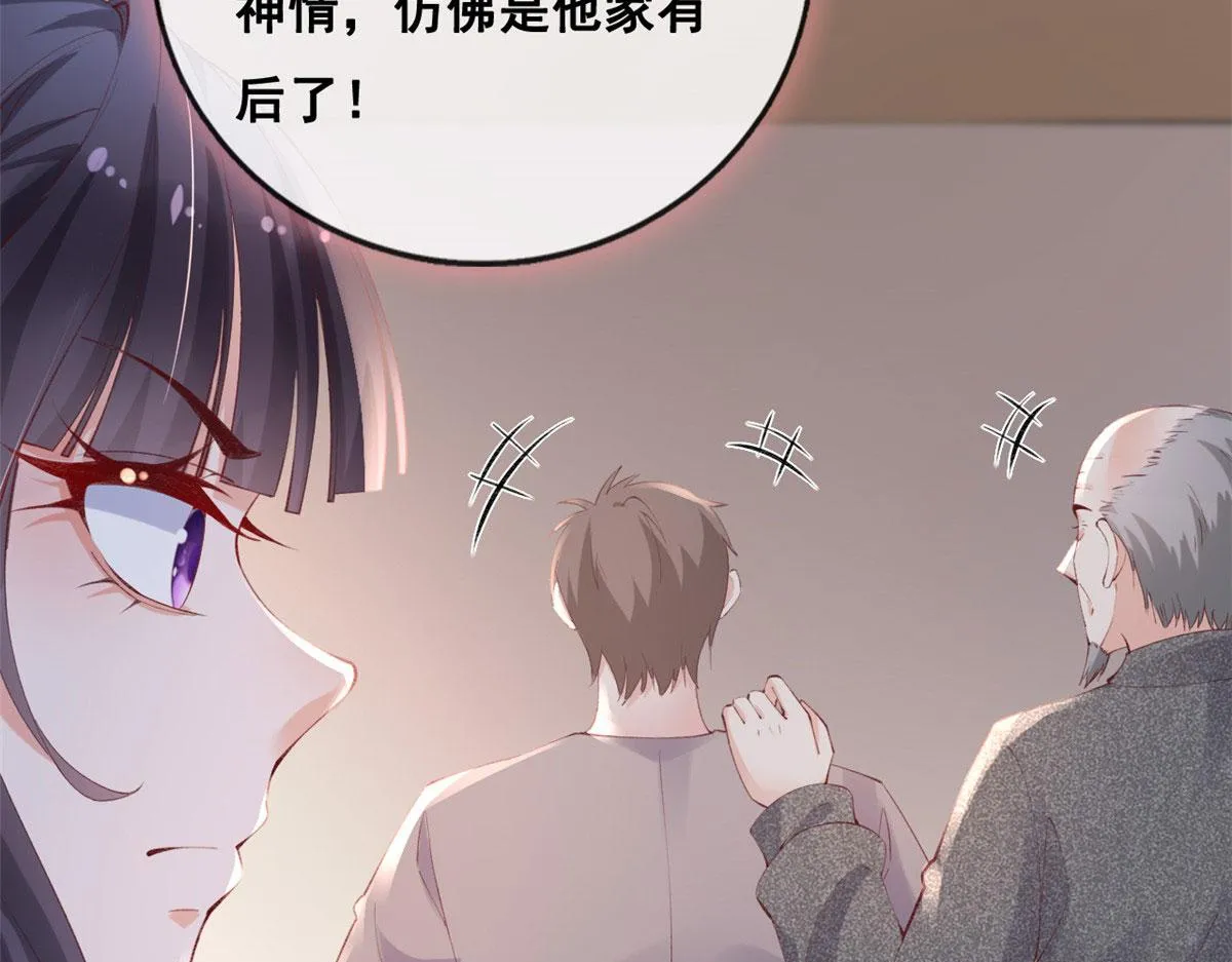 84 王老师的肚子 第38页