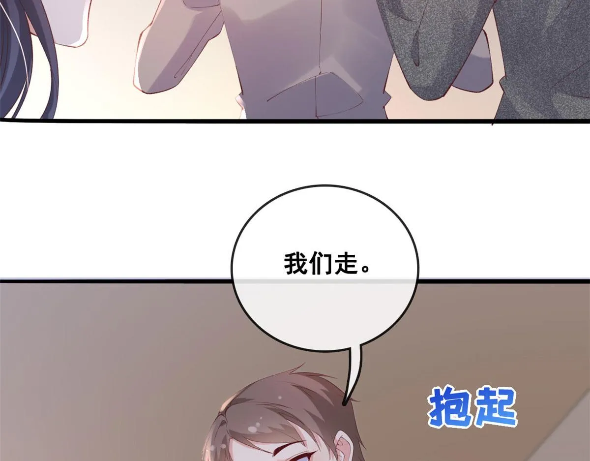 84 王老师的肚子 第39页