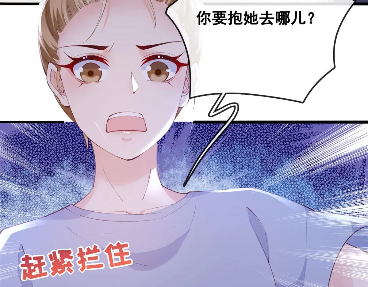 84 王老师的肚子 第42页