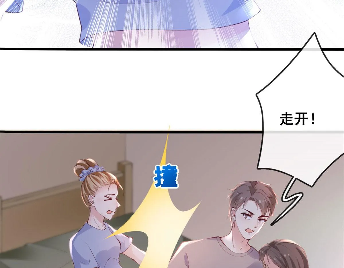 84 王老师的肚子 第44页