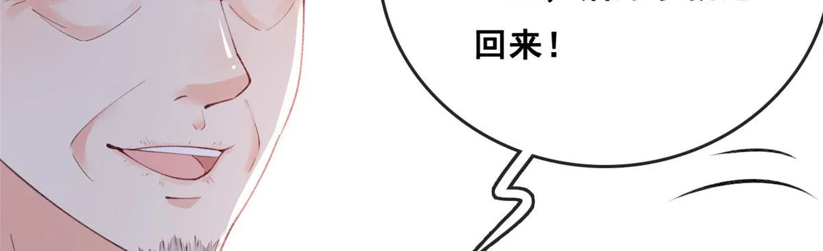 84 王老师的肚子 第46页
