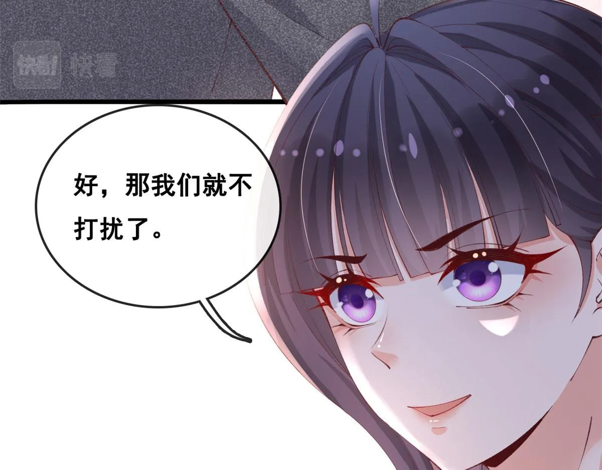 84 王老师的肚子 第53页