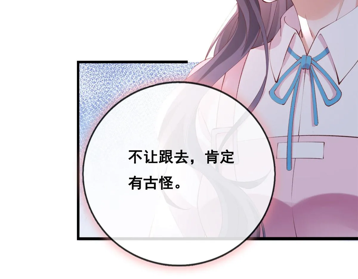 84 王老师的肚子 第54页
