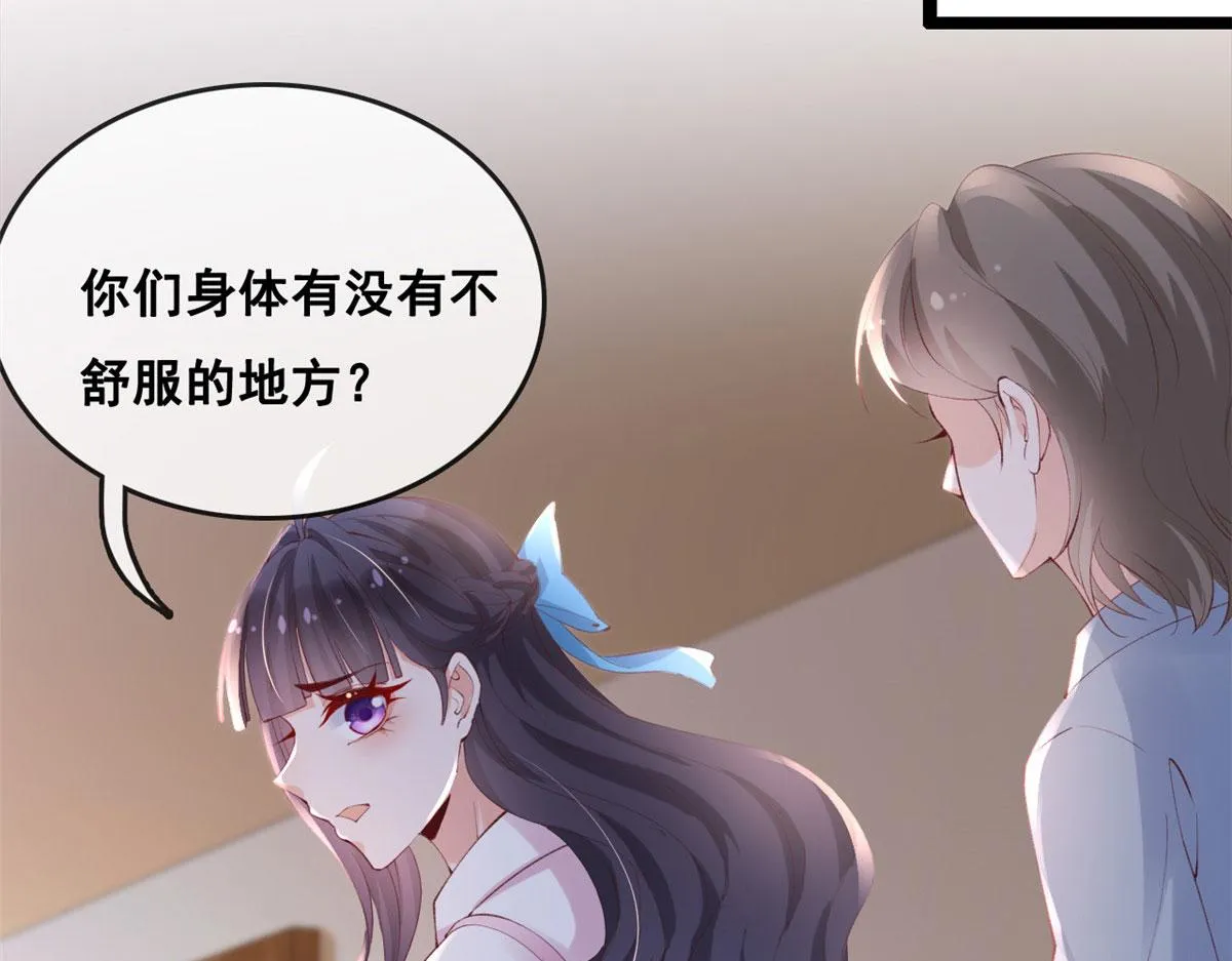 84 王老师的肚子 第56页