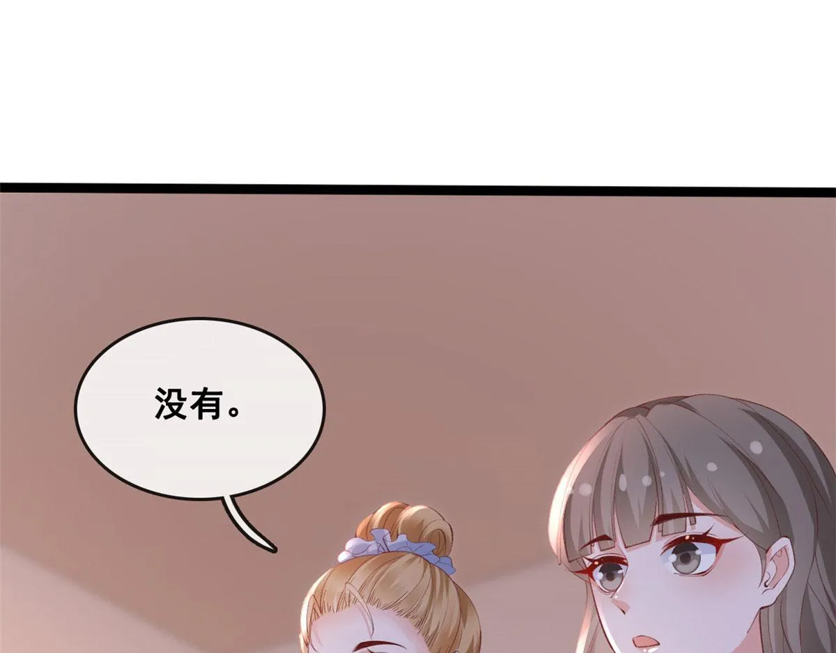 84 王老师的肚子 第59页