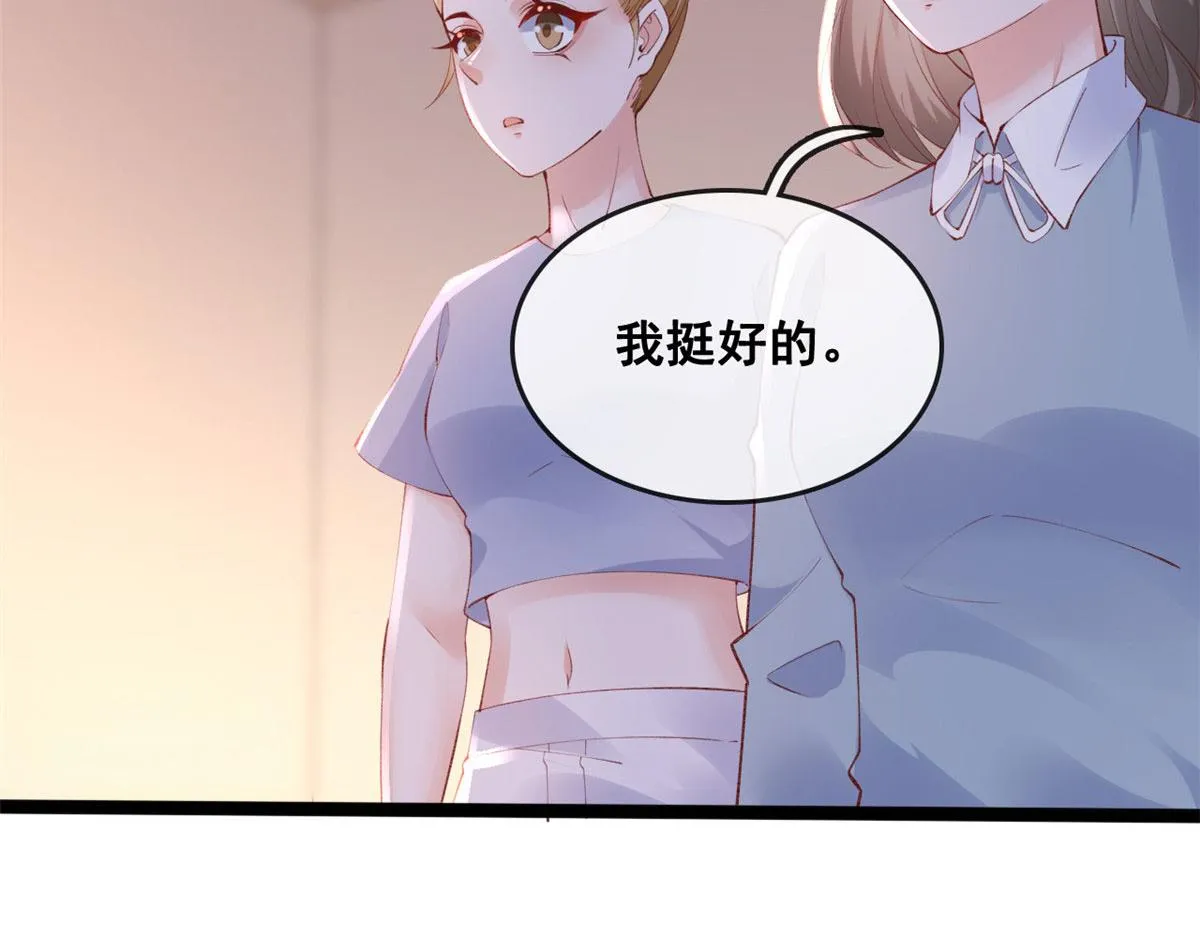 84 王老师的肚子 第60页