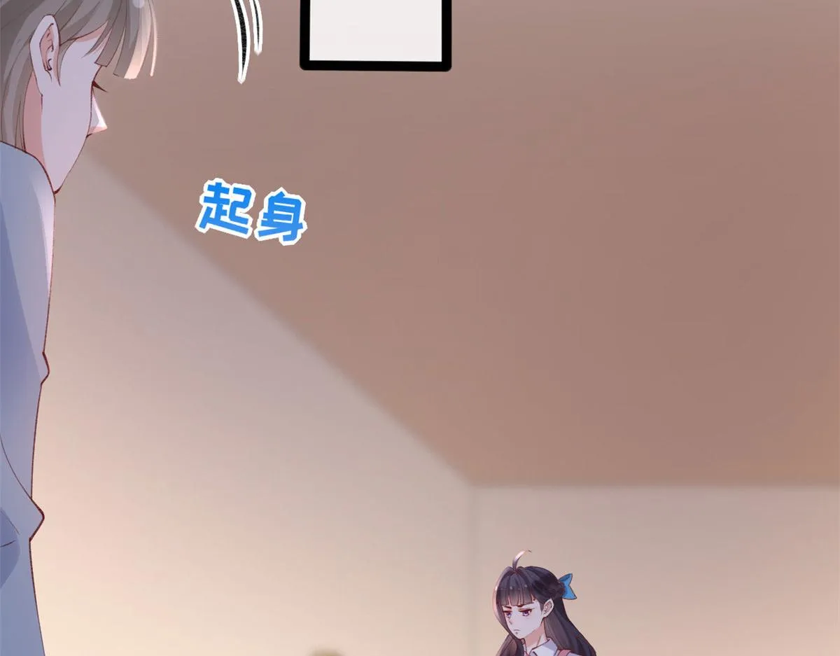 84 王老师的肚子 第63页