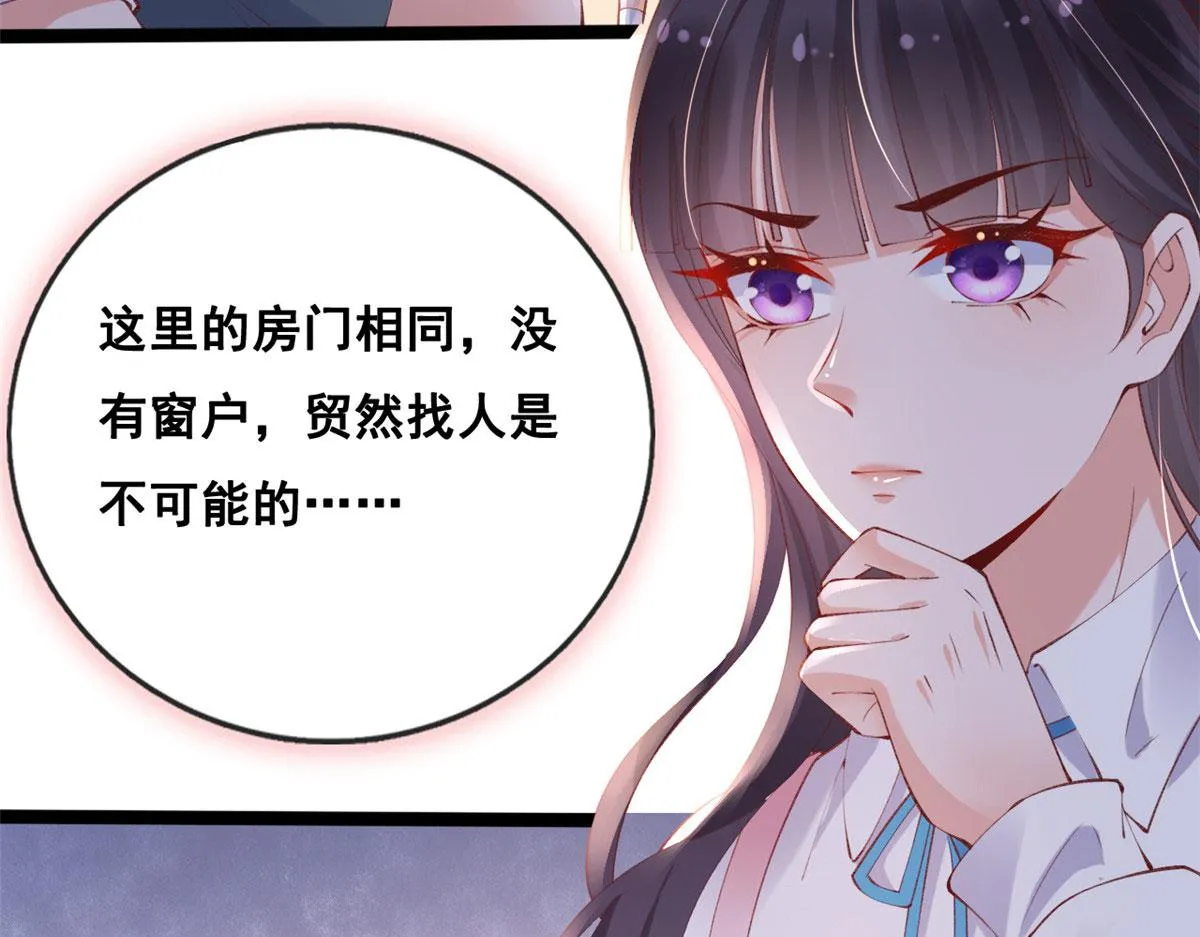 84 王老师的肚子 第65页