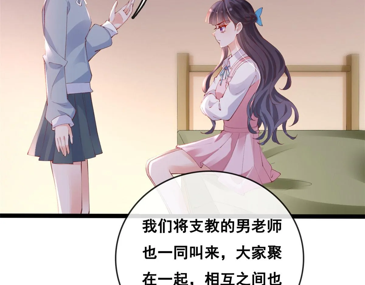 84 王老师的肚子 第72页
