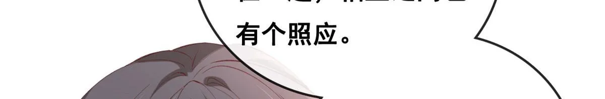 84 王老师的肚子 第73页