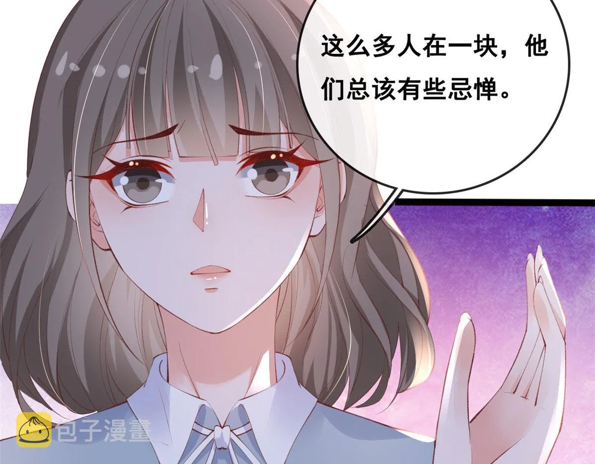 84 王老师的肚子 第74页