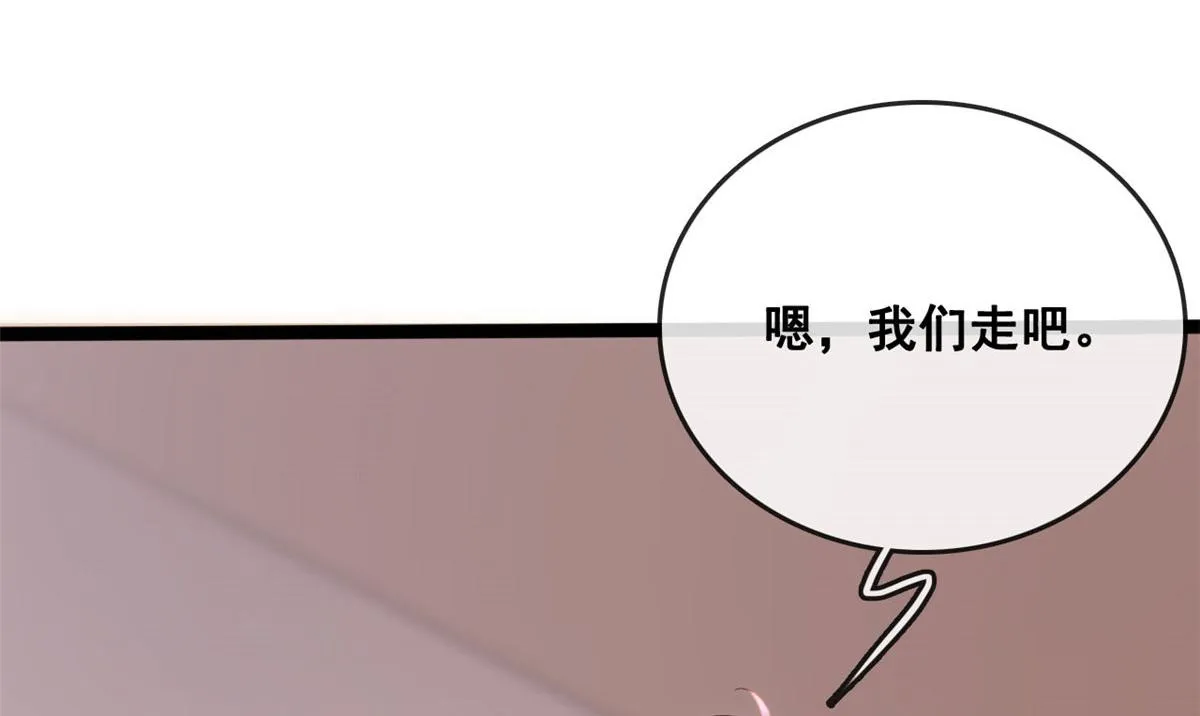 84 王老师的肚子 第79页