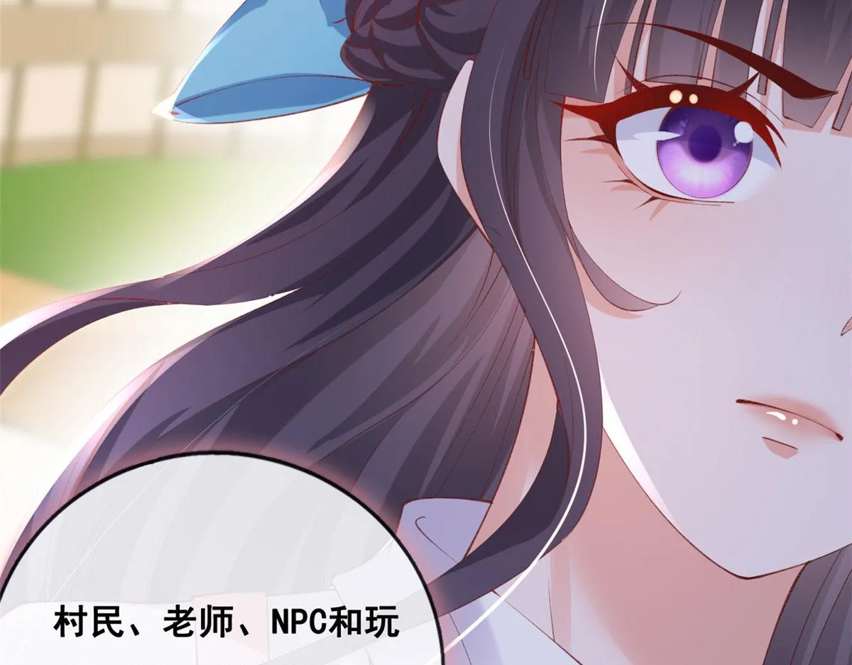 84 王老师的肚子 第83页
