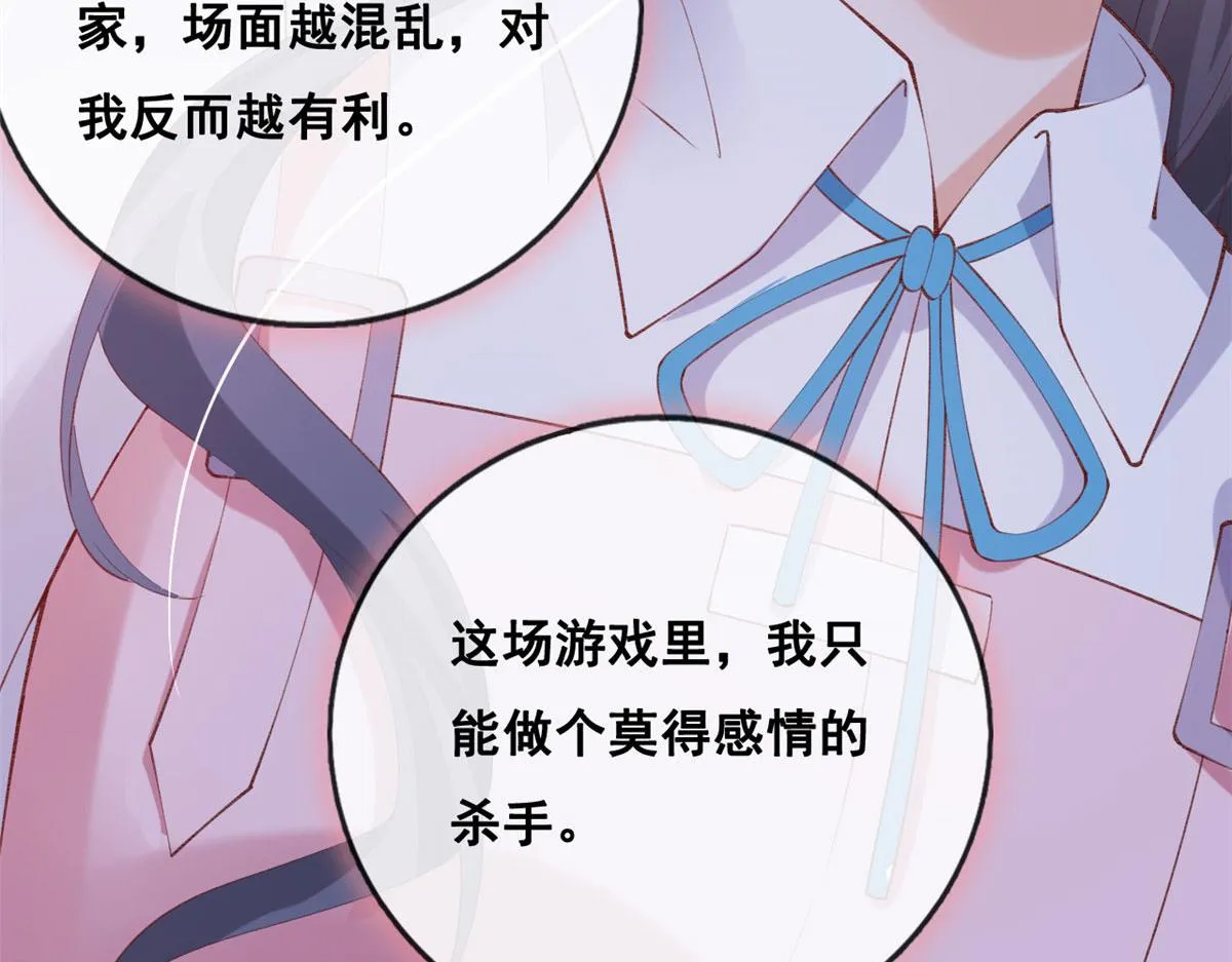 84 王老师的肚子 第84页