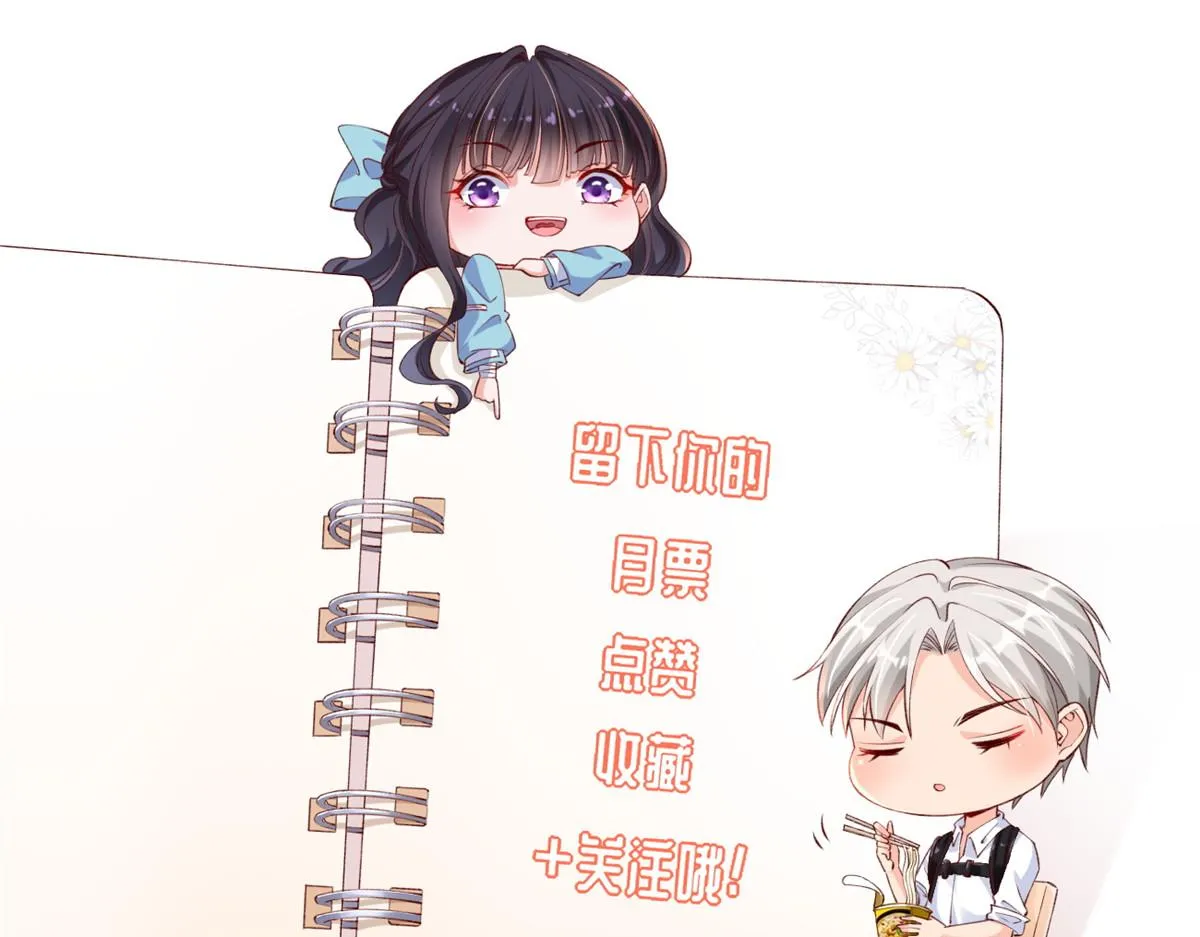 84 王老师的肚子 第86页