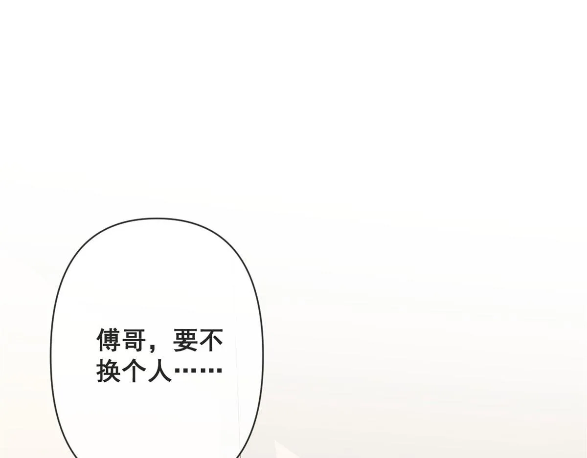 77 一起泡温泉 第17页