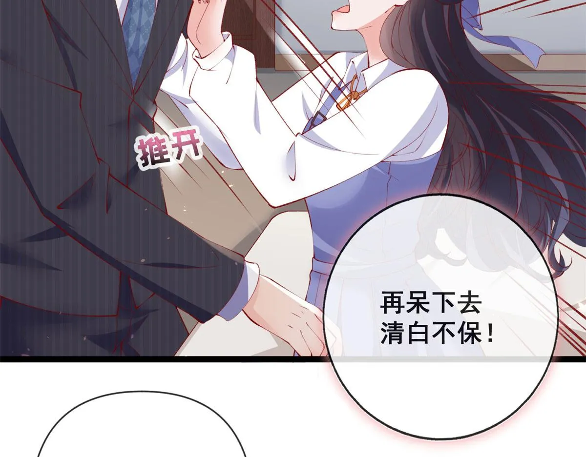 77 一起泡温泉 第36页
