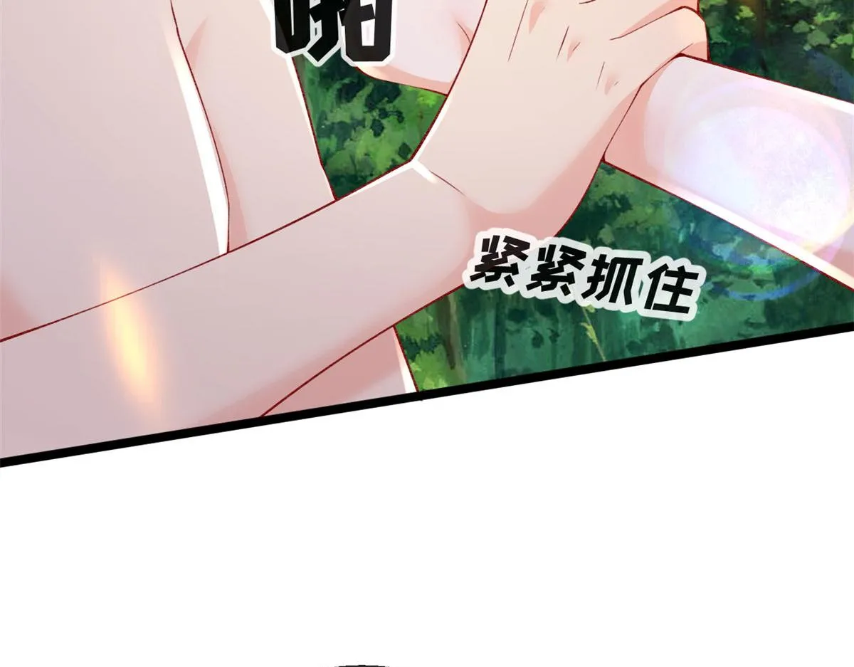 77 一起泡温泉 第69页