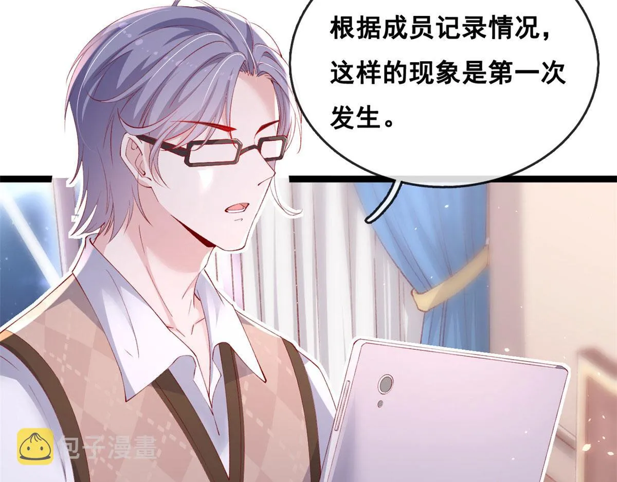 70 喜欢还是不喜欢？ 第14页