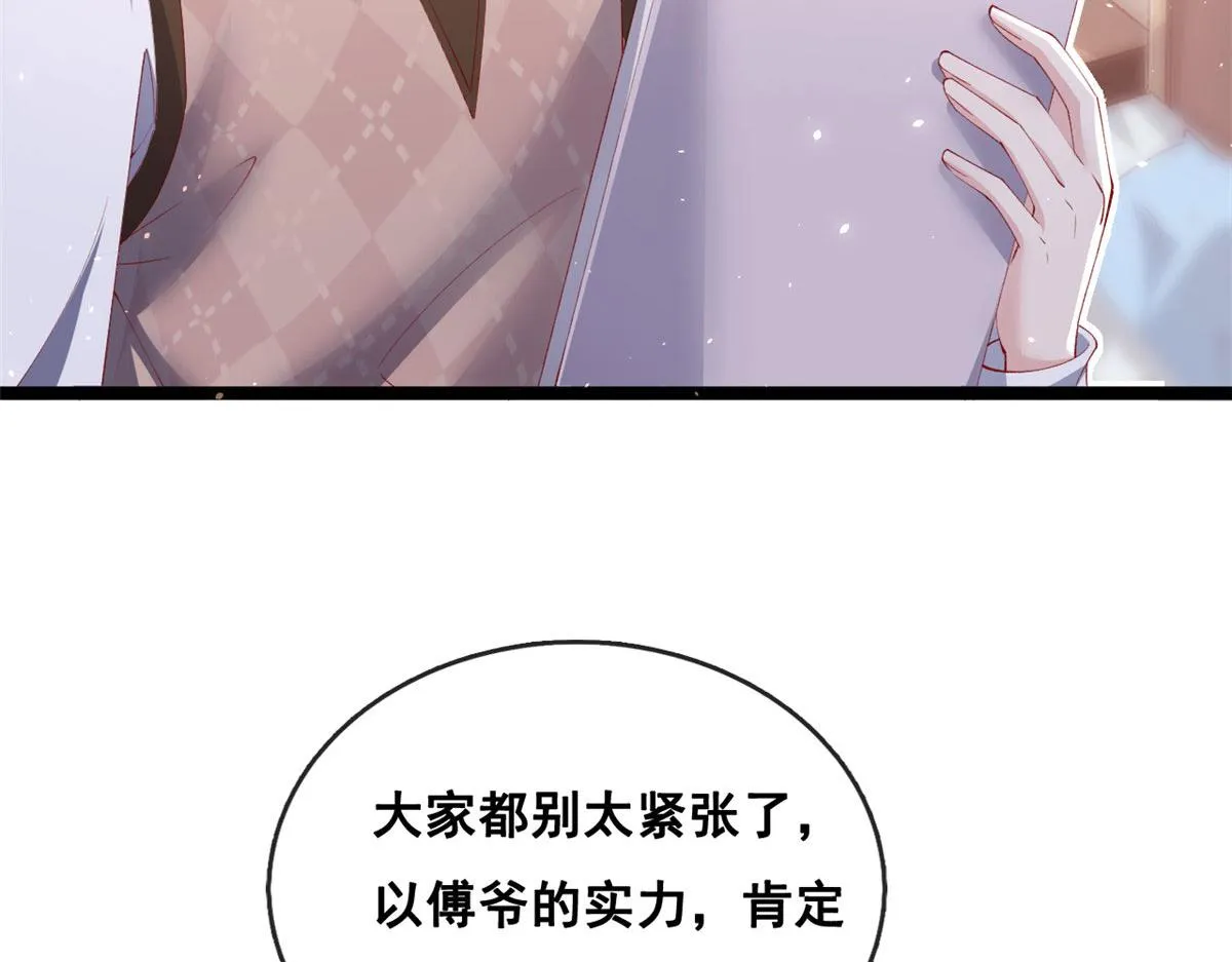 70 喜欢还是不喜欢？ 第15页