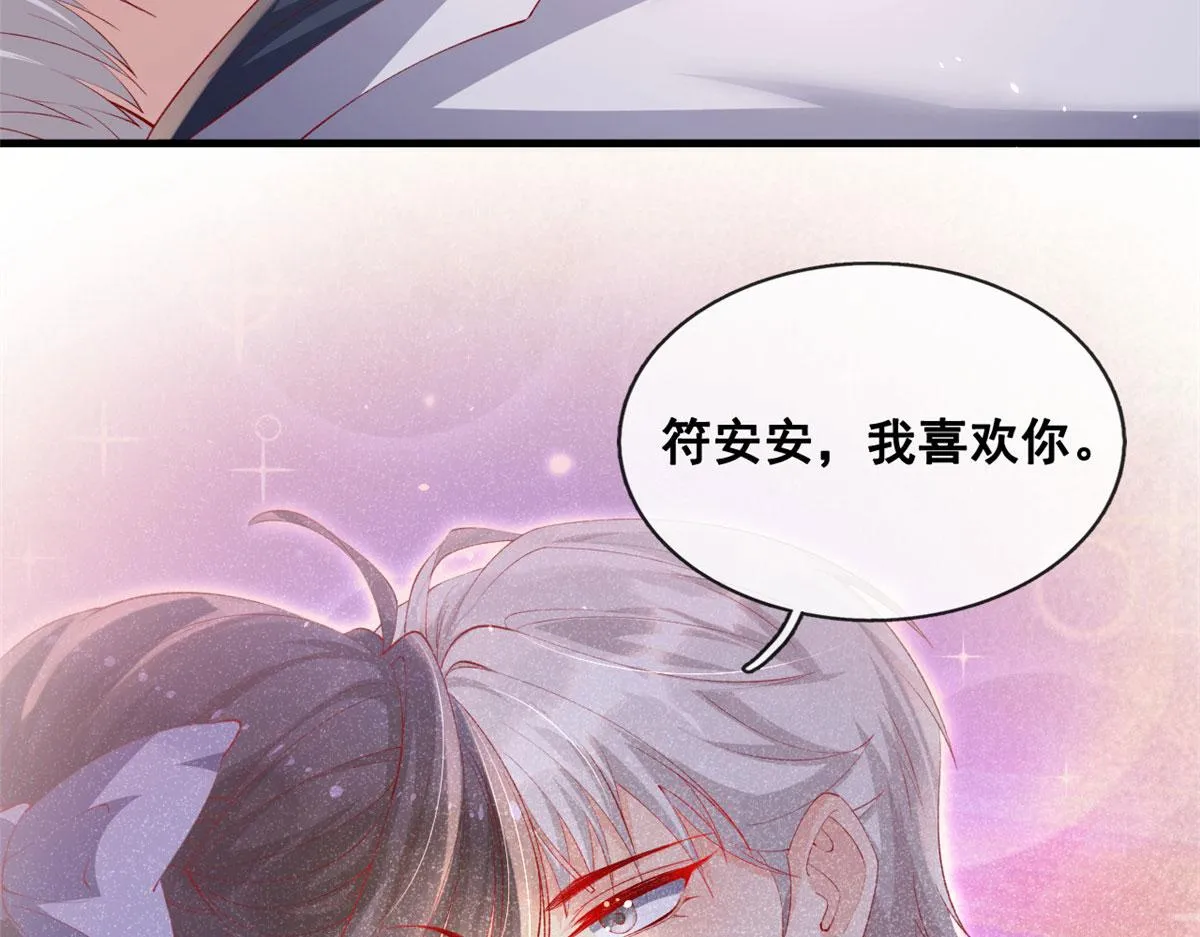 70 喜欢还是不喜欢？ 第20页