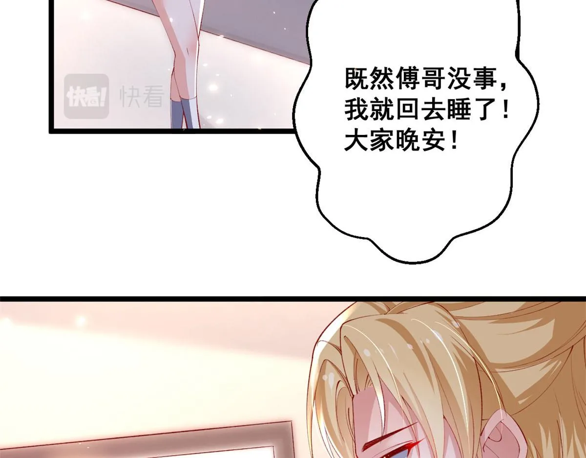 70 喜欢还是不喜欢？ 第31页