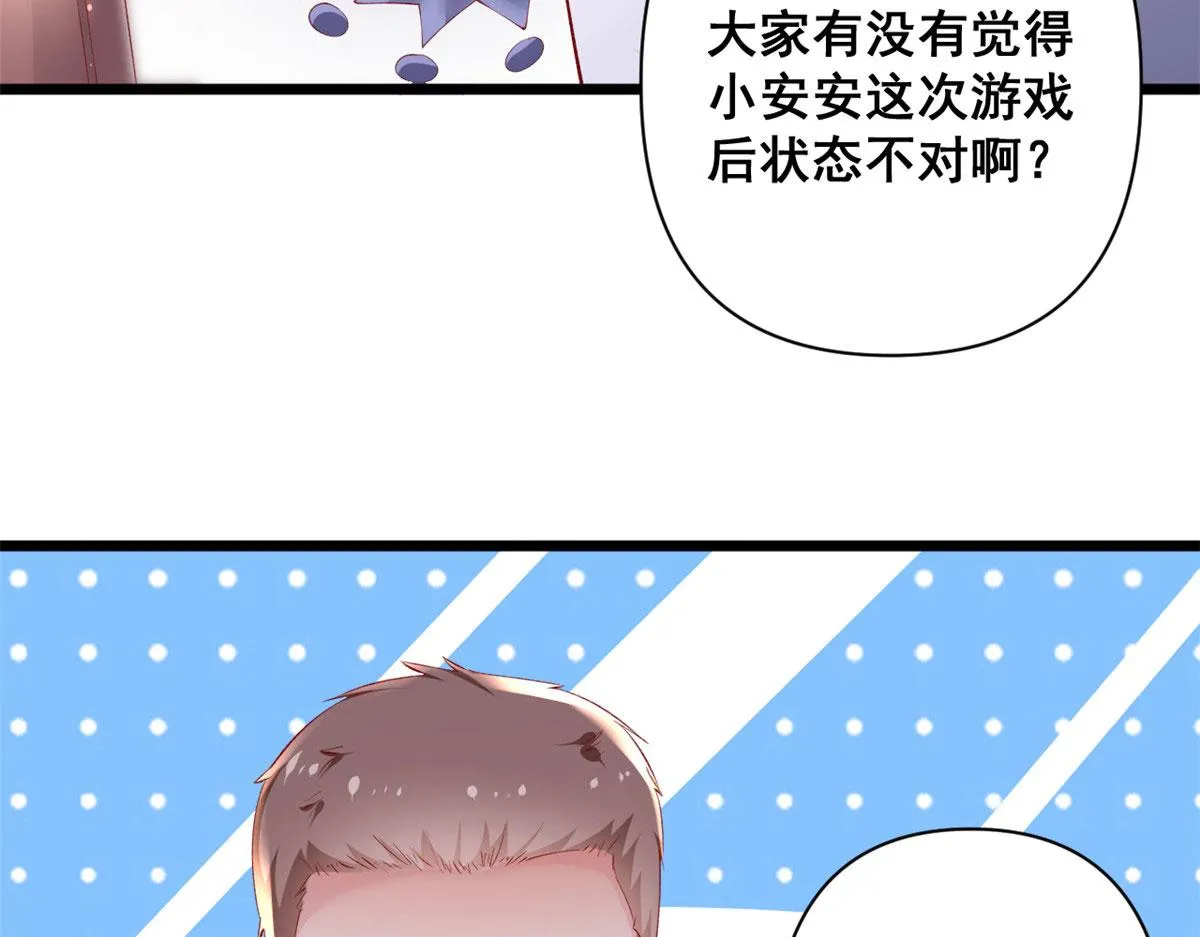 70 喜欢还是不喜欢？ 第34页
