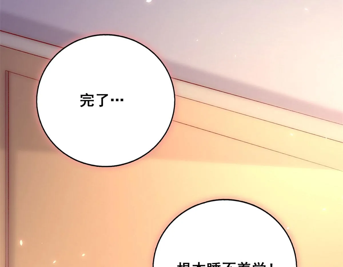 70 喜欢还是不喜欢？ 第38页