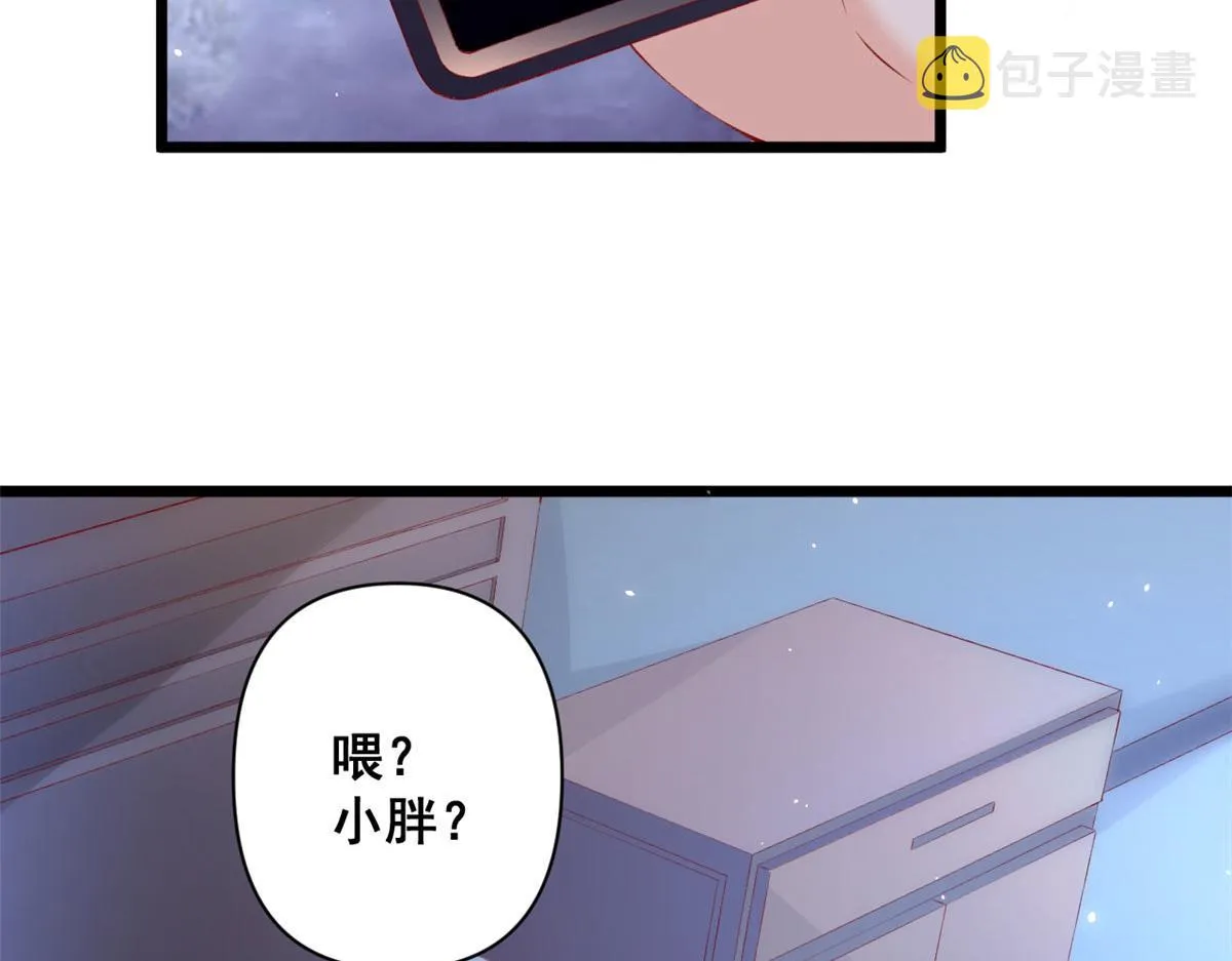 70 喜欢还是不喜欢？ 第44页