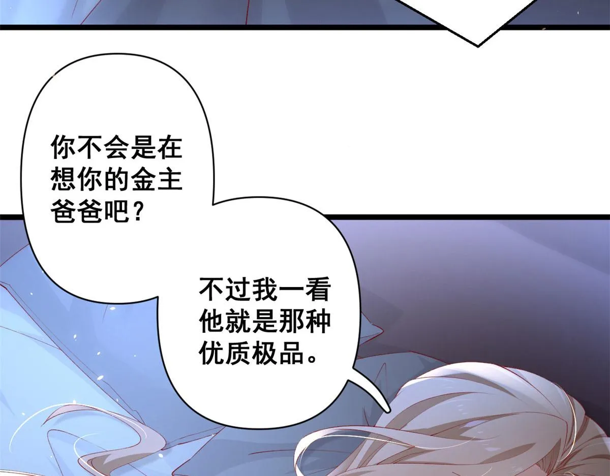 70 喜欢还是不喜欢？ 第47页