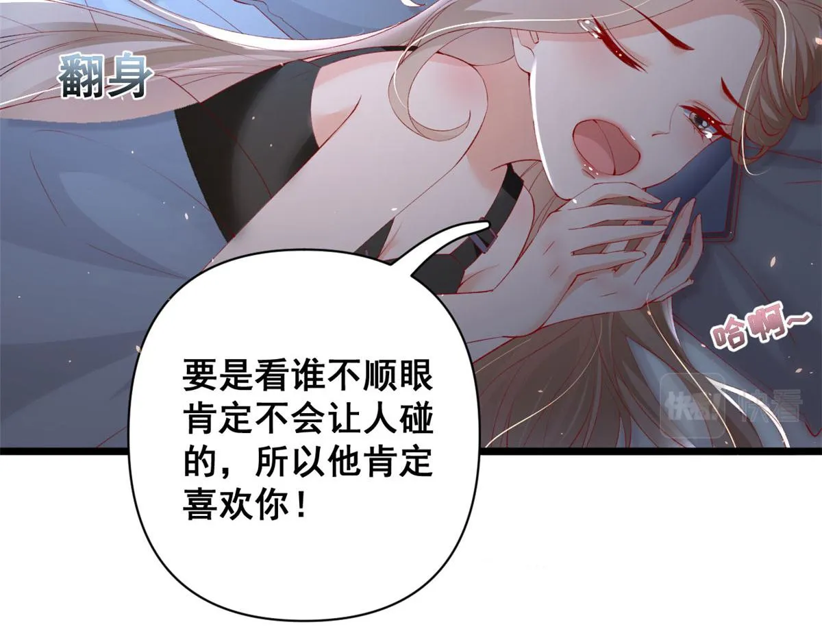 70 喜欢还是不喜欢？ 第48页