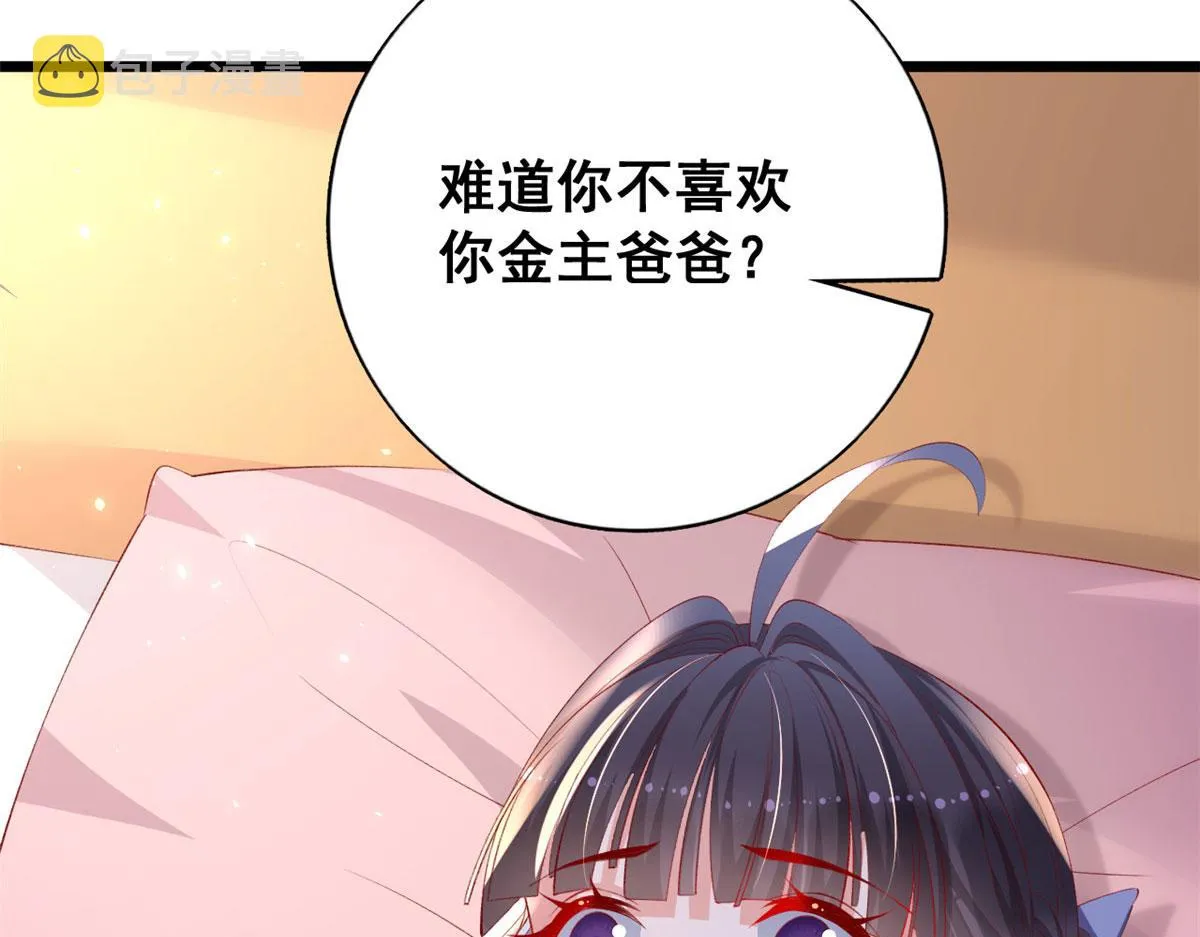 70 喜欢还是不喜欢？ 第50页