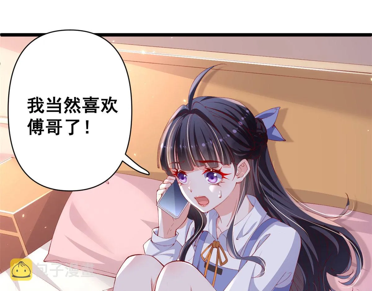 70 喜欢还是不喜欢？ 第54页