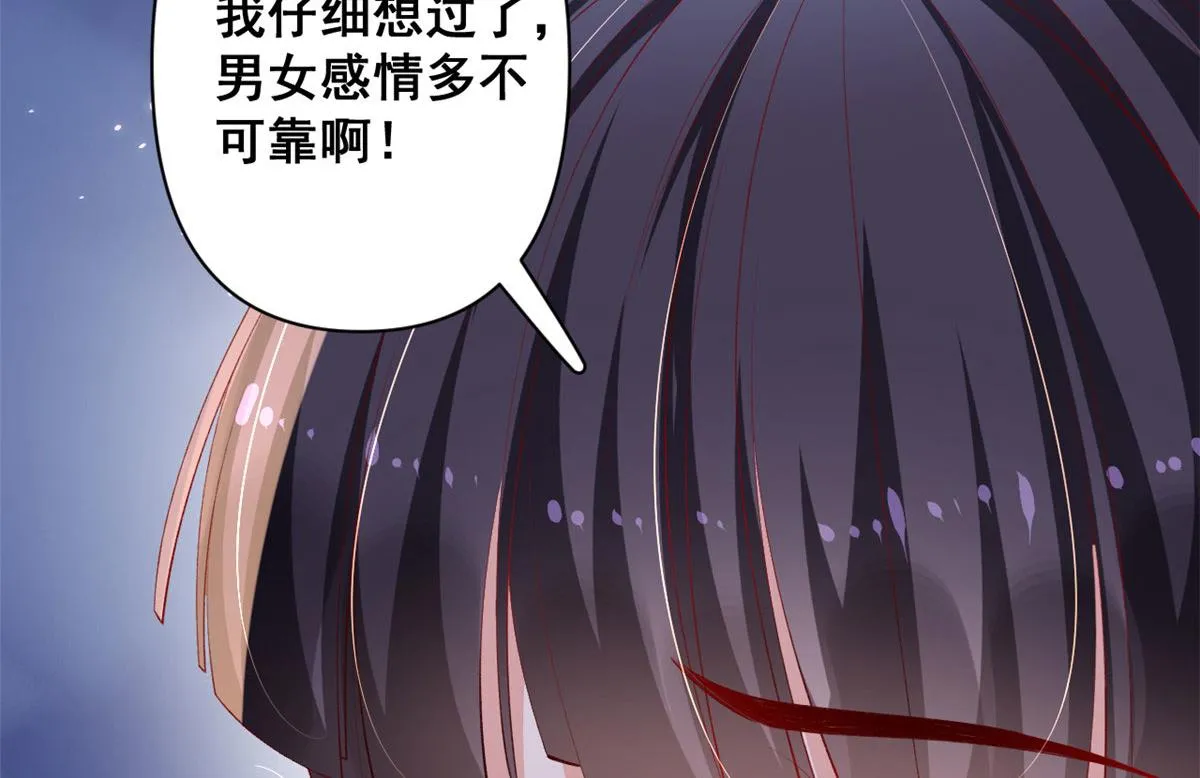 70 喜欢还是不喜欢？ 第56页