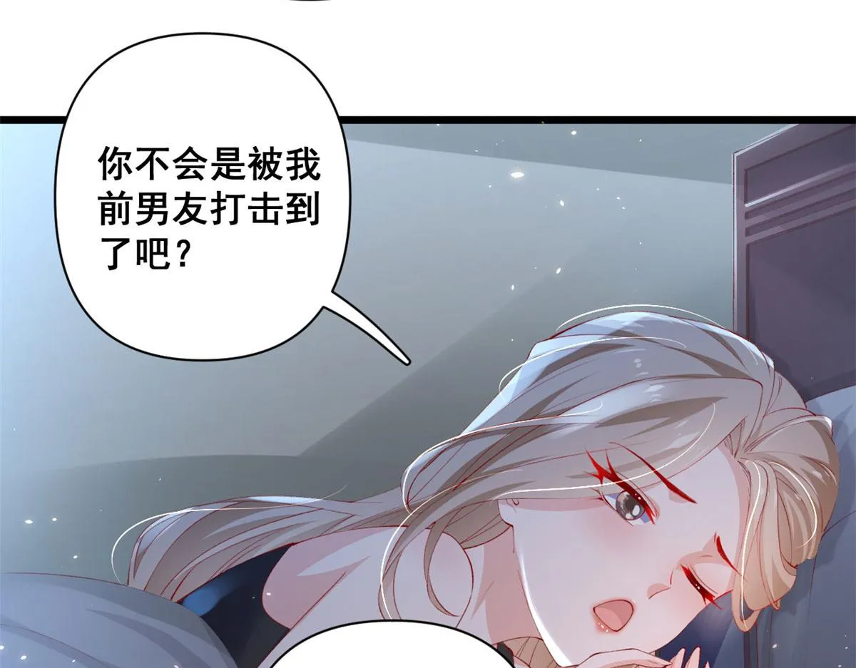 70 喜欢还是不喜欢？ 第58页