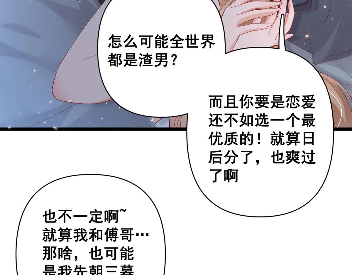 70 喜欢还是不喜欢？ 第59页