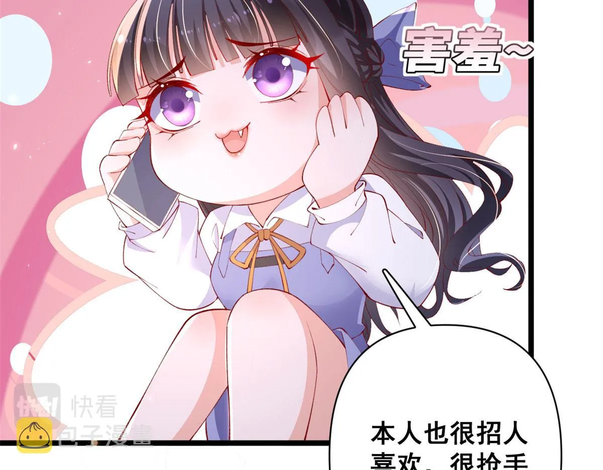 70 喜欢还是不喜欢？ 第61页