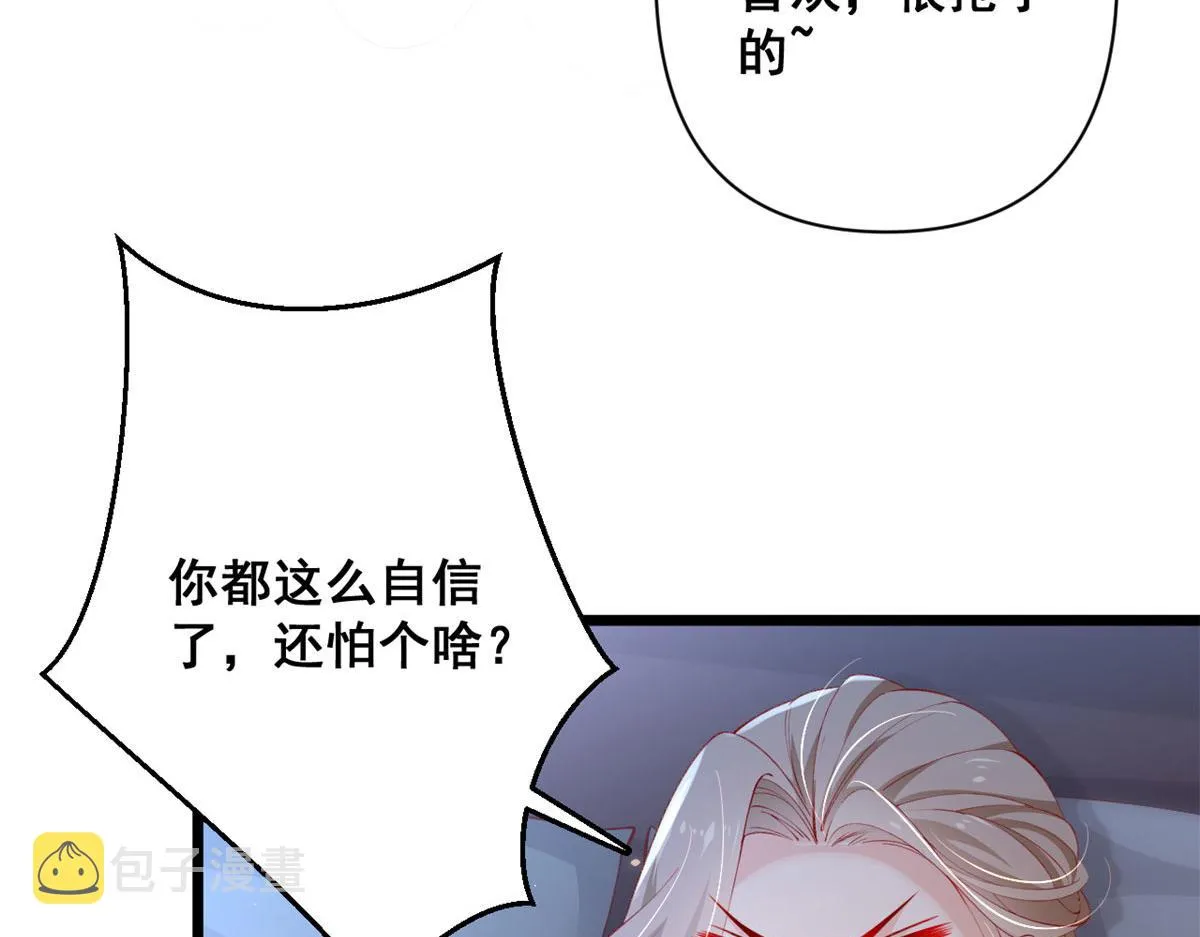 70 喜欢还是不喜欢？ 第62页