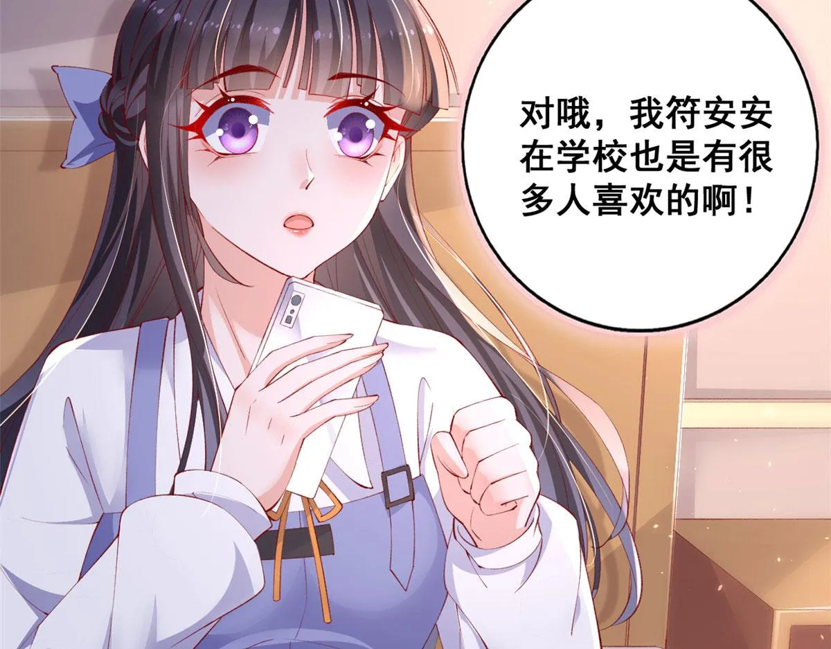 70 喜欢还是不喜欢？ 第65页
