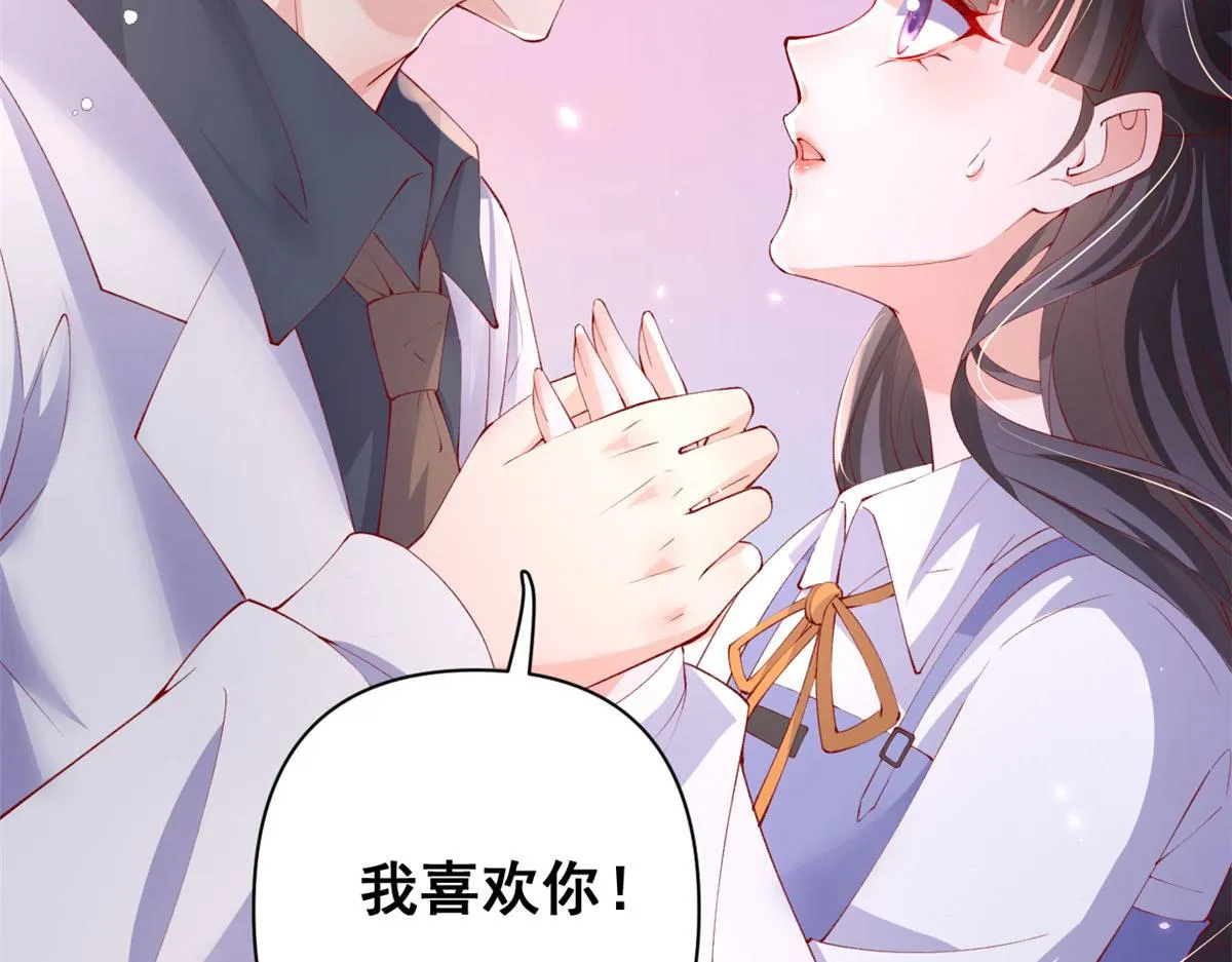 70 喜欢还是不喜欢？ 第70页