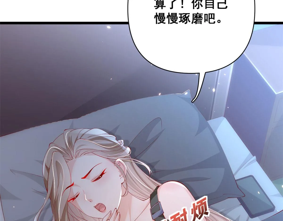 70 喜欢还是不喜欢？ 第74页