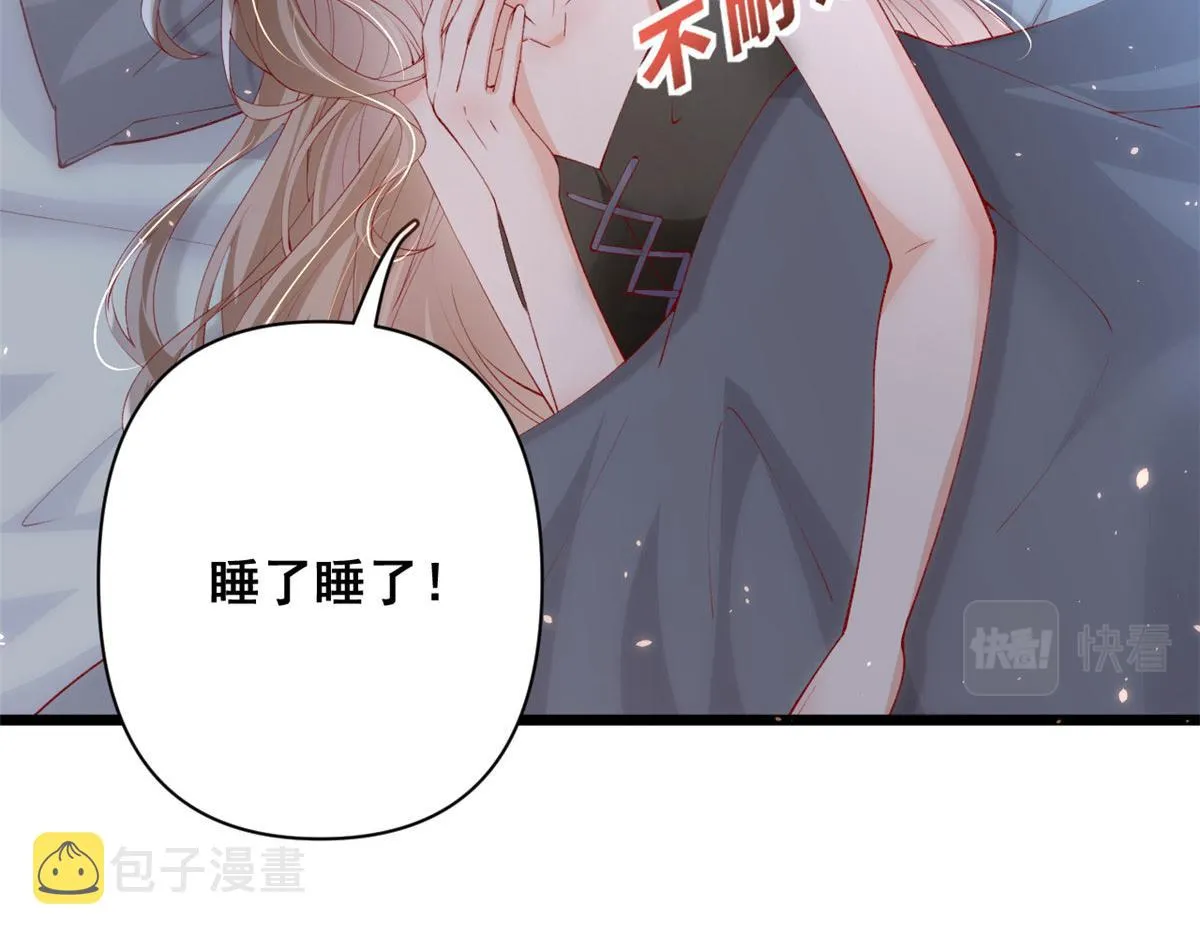 70 喜欢还是不喜欢？ 第75页