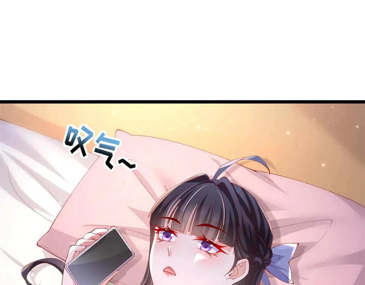 70 喜欢还是不喜欢？ 第77页
