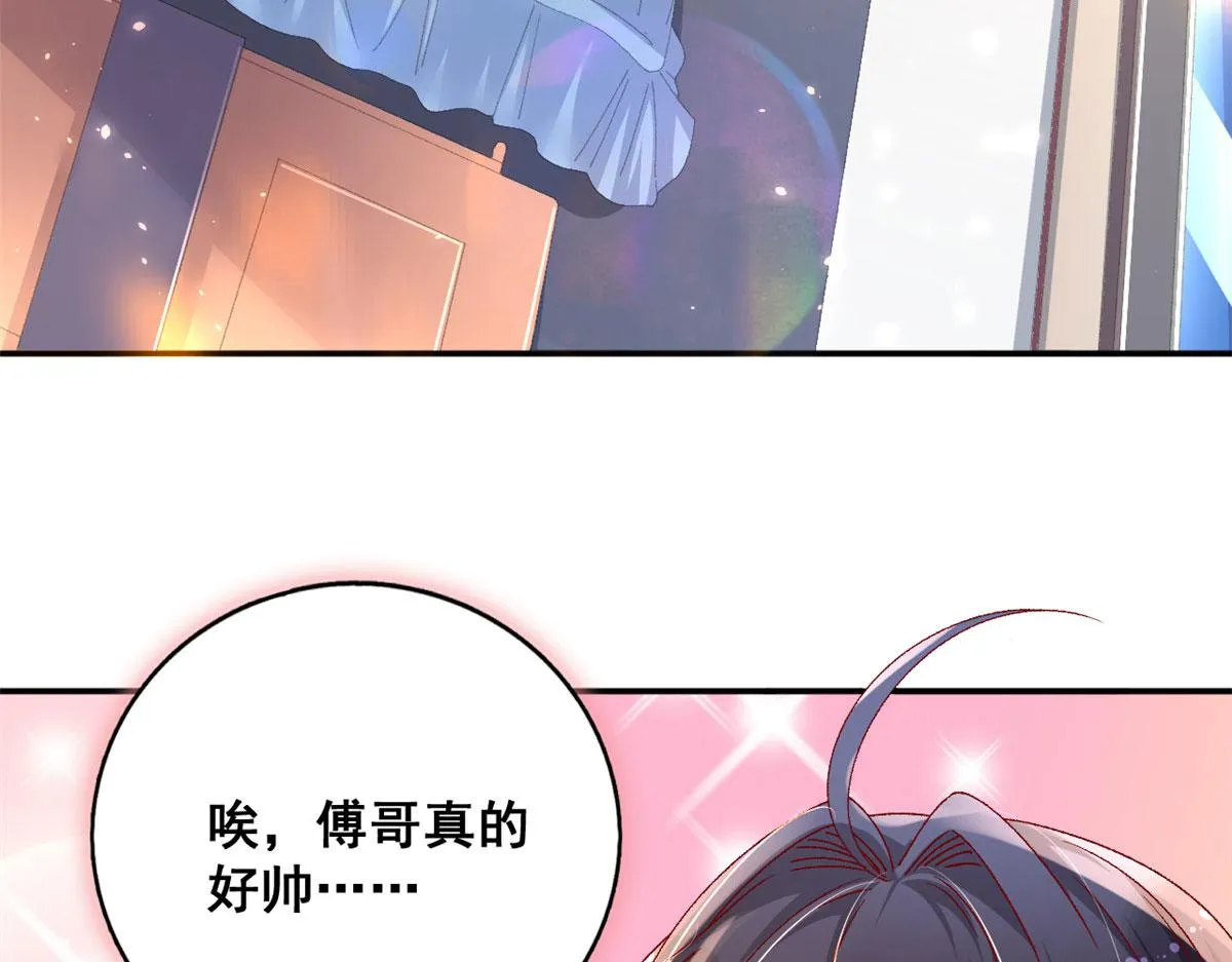 70 喜欢还是不喜欢？ 第84页