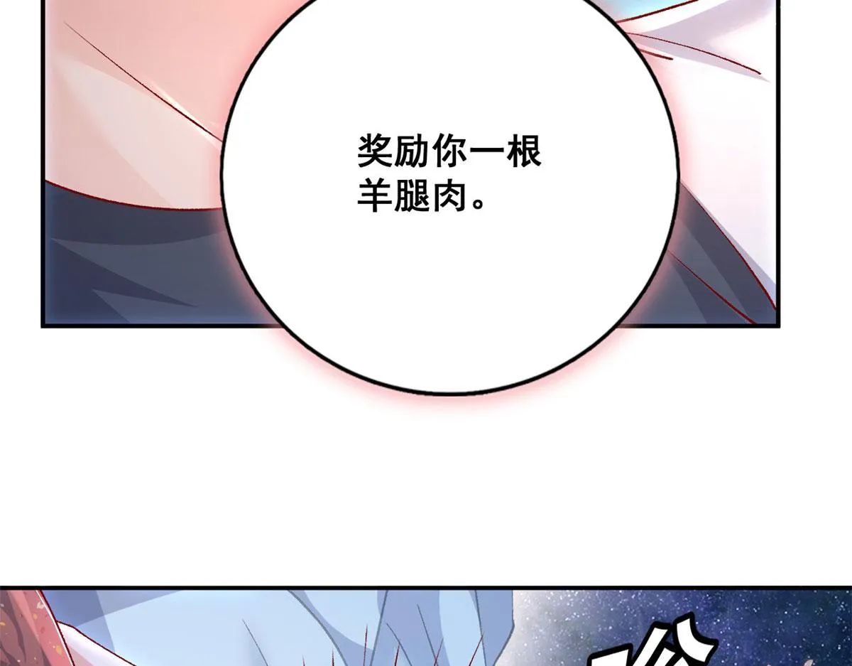 70 喜欢还是不喜欢？ 第90页