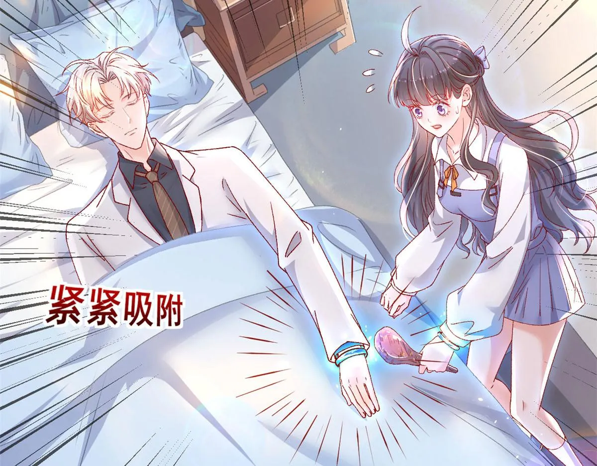 70 喜欢还是不喜欢？ 第94页