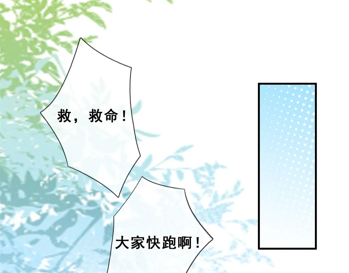 03 丧尸来袭 第112页