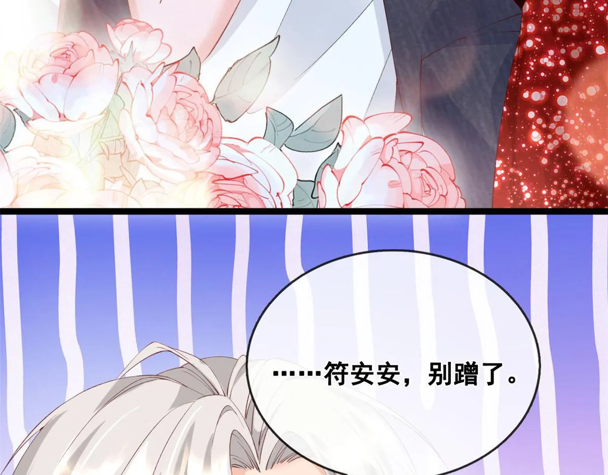48 第一次亲密接吻 第44页