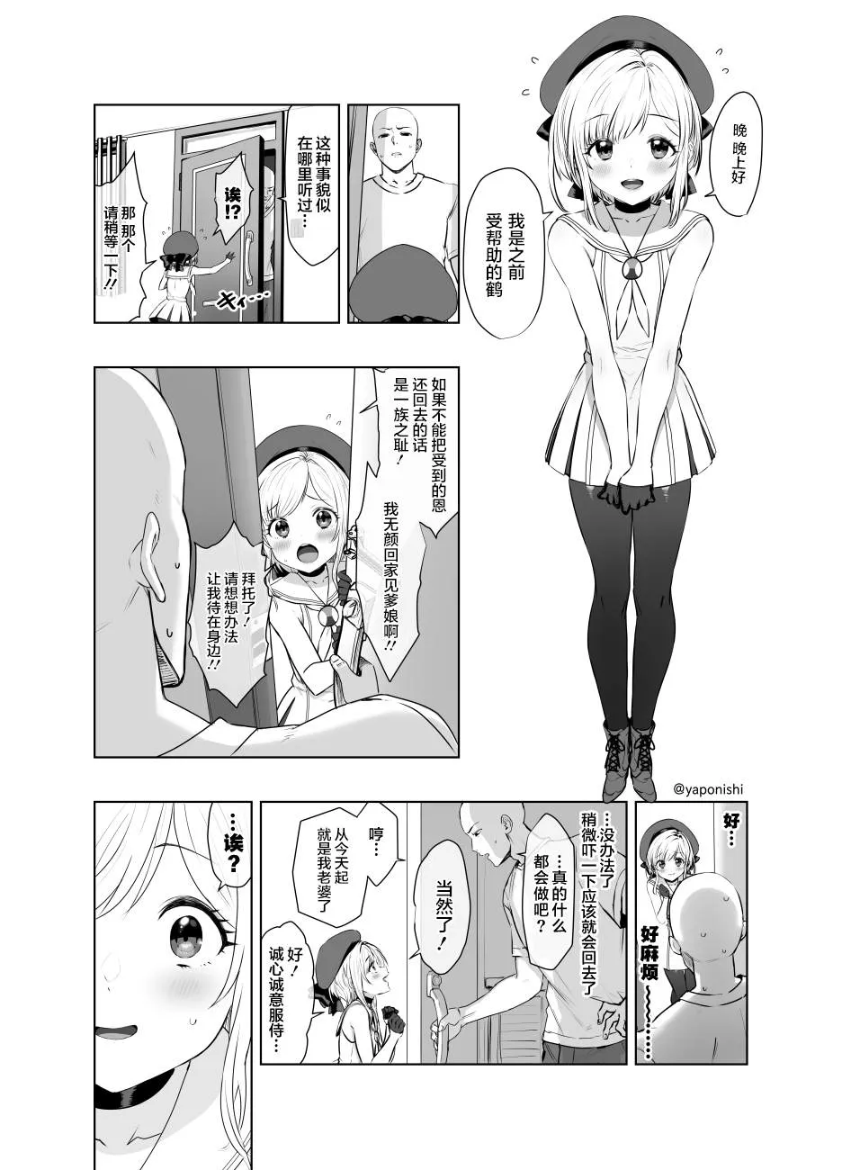 第1话 第2页