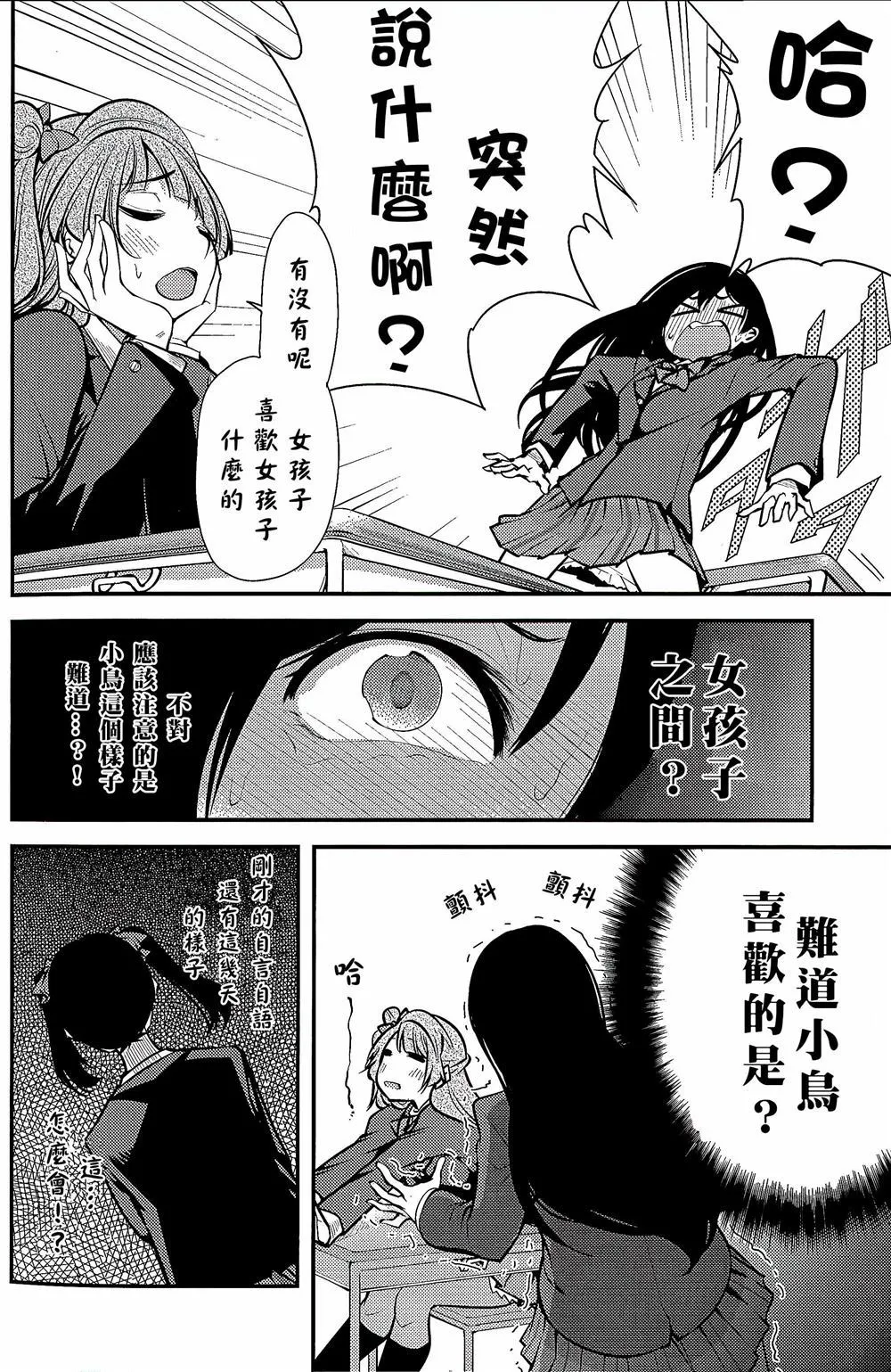 第1话 第22页